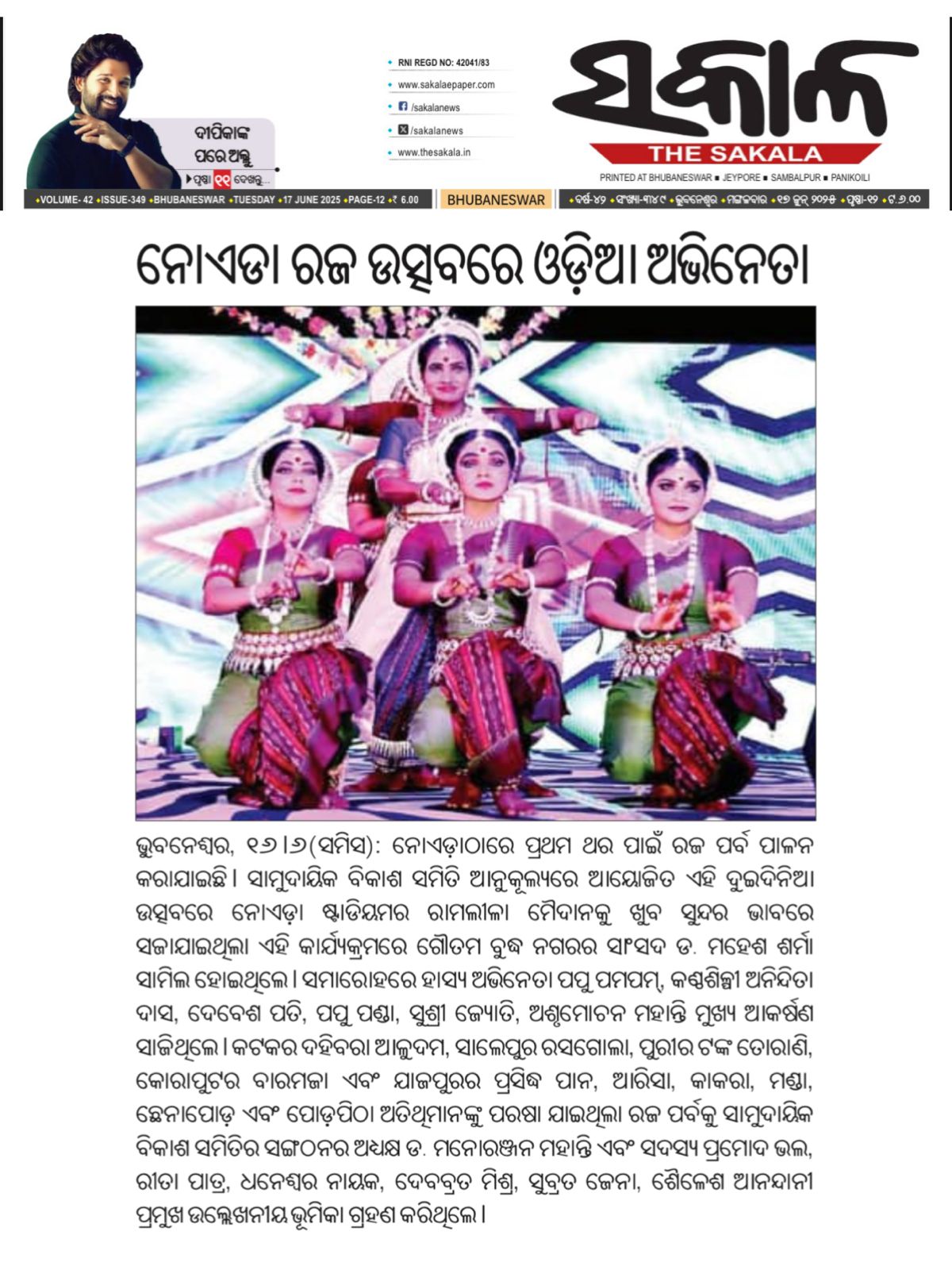 raja-mahotsav-2025